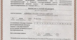 svidetelstvo_nalog_1