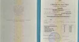 svidetelstvo_o_povyshenii_3